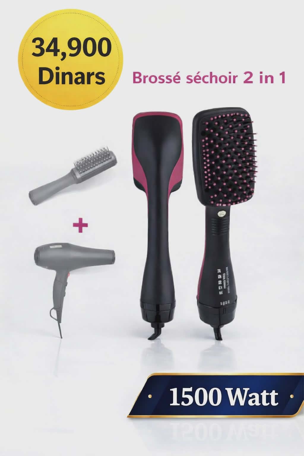 Brosse Séchoir 2 en 1 / 1500W